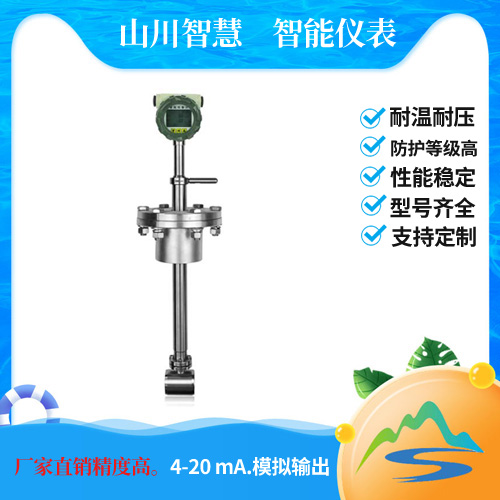 插入式渦街流量計